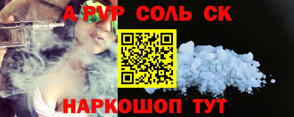 Alpha PVP Crystall Ликино-Дулёво