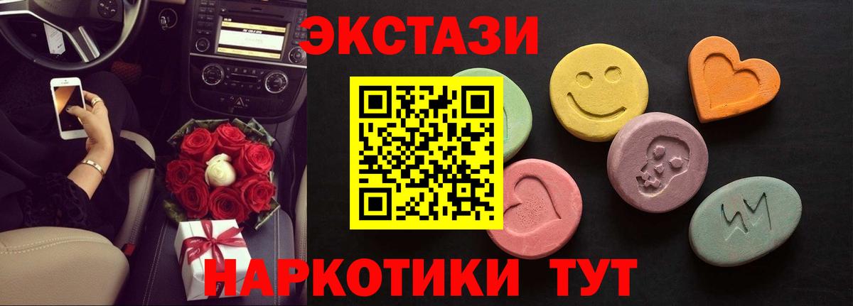 Ликино-Дулёво  ЭКСТАЗИ таблы  Вход с VPN 