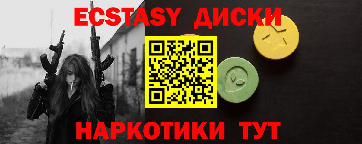 ЭКСТАЗИ таблы Ликино-Дулёво