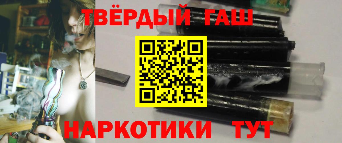 Ликино-Дулёво  ГАШ хэш  Гашиш  Вход с VPN 