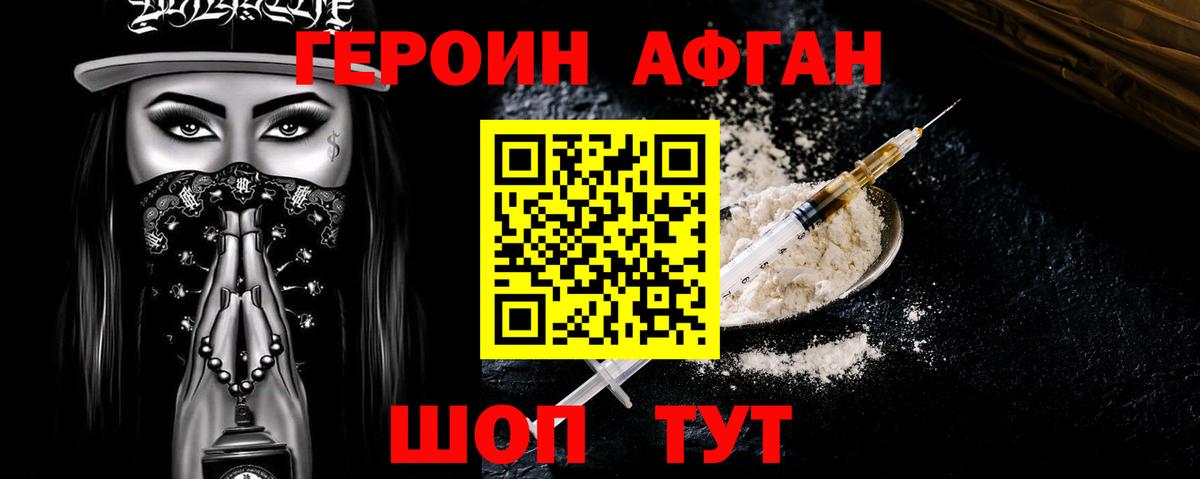 ГЕРОИН хмурый  Вход с VPN  Ликино-Дулёво 