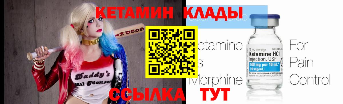 Ликино-Дулёво  КЕТАМИН VHQ  Кетамин VHQ  Вход с VPN 