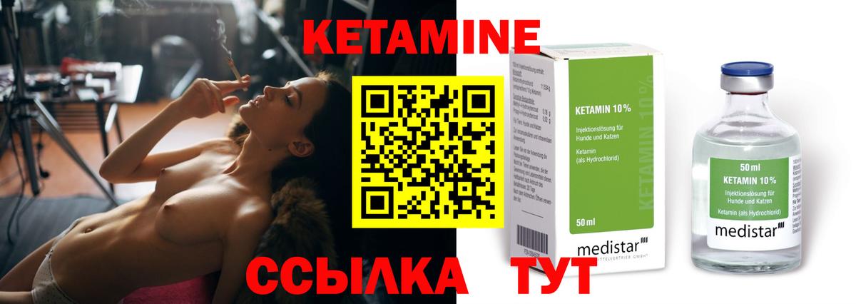КЕТАМИН VHQ Ликино-Дулёво