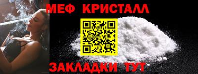 мефедрон Ирбит