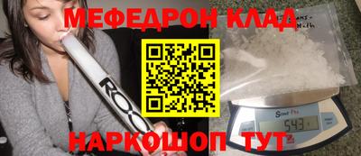 мефедрон Ирбит