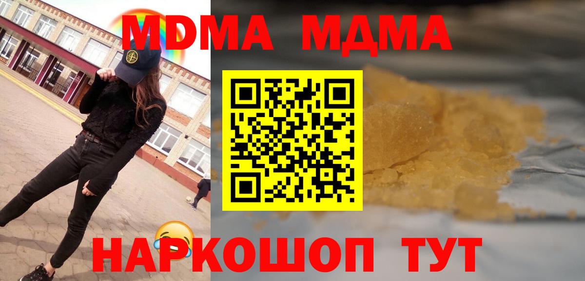 MDMA  Вход с VPN  Ликино-Дулёво  МДМА молли  MDMA Molly 