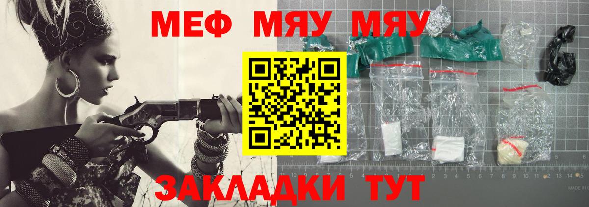 Меф мяу мяу  Ликино-Дулёво