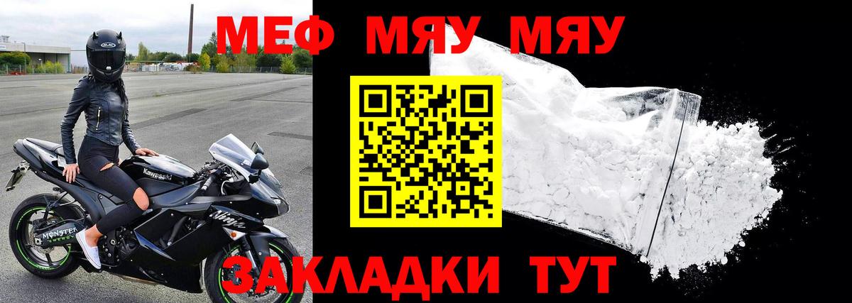 Меф кристаллы  Мефедрон  Ликино-Дулёво  Мефедрон  Мефедрон 4 MMC  Вход с VPN 