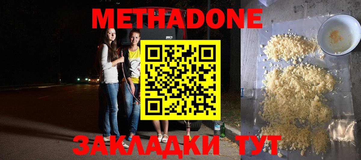 Метадон белоснежный Ликино-Дулёво
