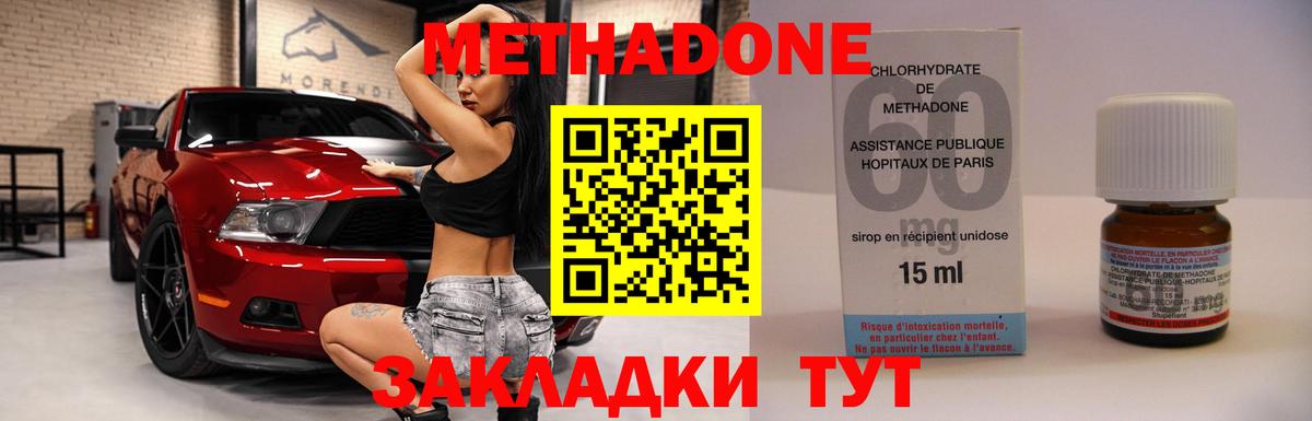 Ликино-Дулёво  Метадон VHQ  Вход с VPN  Метадон мёд 