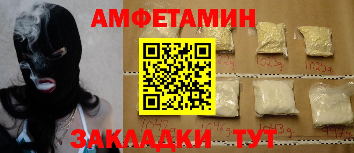 МЕТАМФЕТАМИН кристалл Ликино-Дулёво