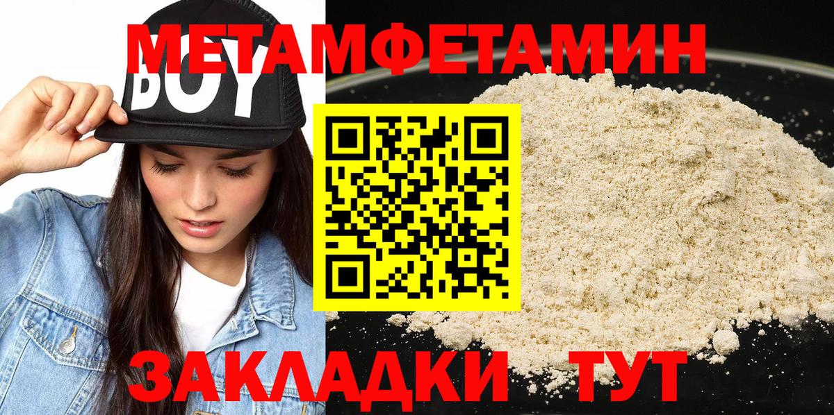 Первитин мет  МЕТАМФЕТАМИН  Ликино-Дулёво  Вход с VPN 