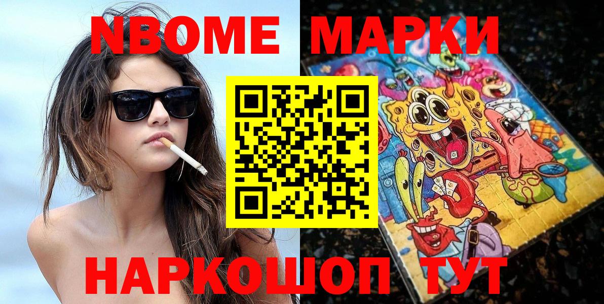 Марки 25I-NBOMe 1500мкг  Вход с VPN  Марки N-bome  Ликино-Дулёво 