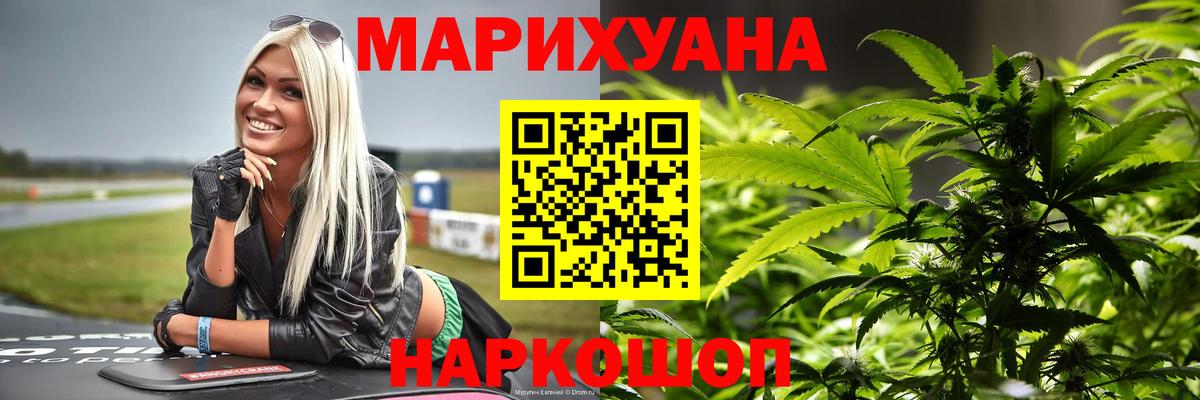 МАРИХУАНА сатива  Шишки марихуана план  Вход с VPN  Ликино-Дулёво 